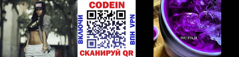 Кодеиновый сироп Lean напиток Lean (лин)  где продают наркотики  Ужур 