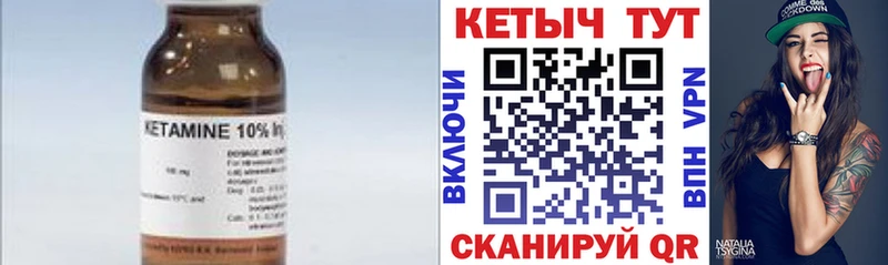Кетамин VHQ  Ужур 