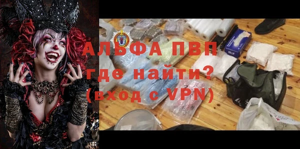 альфа пвп Абинск