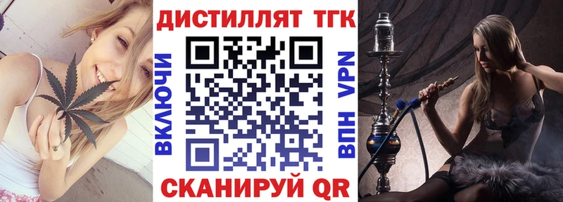 Дистиллят ТГК гашишное масло Ужур
